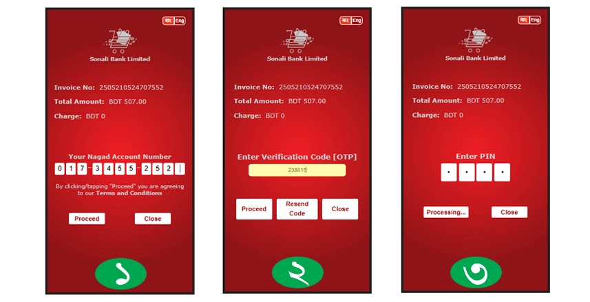 পেমেন্ট সম্পন্নকরণ